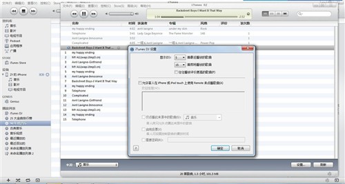 蘋果用戶必看 Windows版iTunes全攻略 未完成