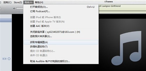 蘋果用戶必看 Windows版iTunes全攻略 未完成