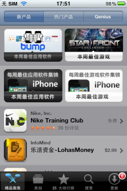 蘋果用戶必看 Windows版iTunes全攻略 未完成