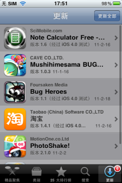 蘋果用戶必看 Windows版iTunes全攻略 未完成