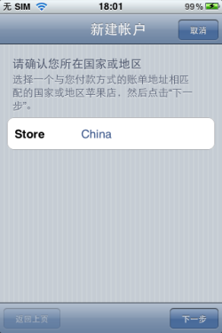 蘋果用戶必看 Windows版iTunes全攻略 未完成