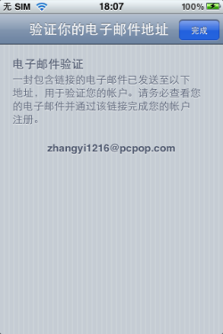 蘋果用戶必看 Windows版iTunes全攻略 未完成