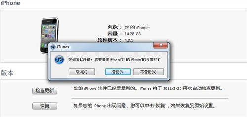 蘋果用戶必看 Windows版iTunes全攻略 即將完成