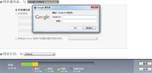 蘋果用戶必看 Windows版iTunes全攻略 即將完成