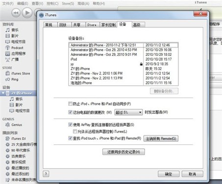 蘋果用戶必看 Windows版iTunes全攻略 即將完成