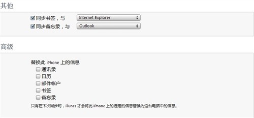 蘋果用戶必看 Windows版iTunes全攻略 即將完成
