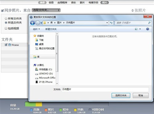 蘋果用戶必看 Windows版iTunes全攻略 即將完成