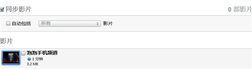 蘋果用戶必看 Windows版iTunes全攻略 即將完成