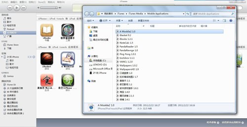 蘋果用戶必看 Windows版iTunes全攻略 即將完成
