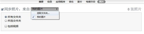 蘋果用戶必看 Windows版iTunes全攻略 即將完成