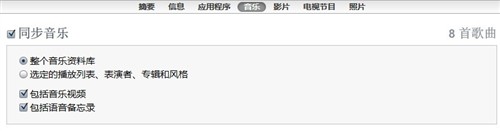 蘋果用戶必看 Windows版iTunes全攻略 即將完成