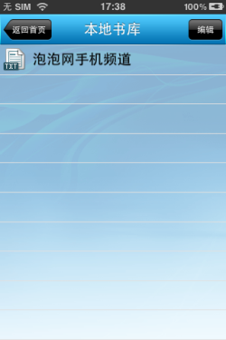 蘋果用戶必看 Windows版iTunes全攻略 即將完成