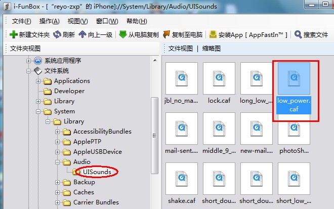 iPhone如何關閉電量不足的提示音？ &nbsp
