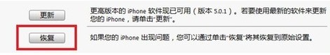 iPhone5怎麼恢復固件？ &nbsp