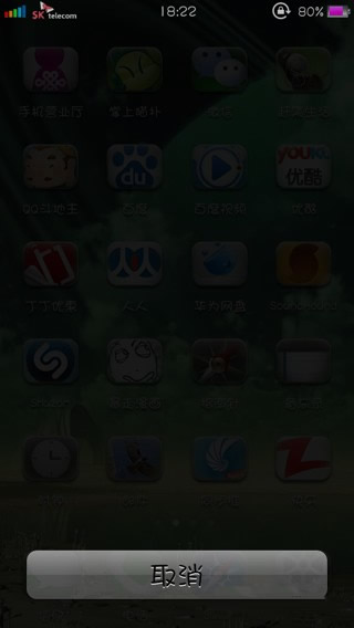 讓別人無法關機你的iphone &nbsp