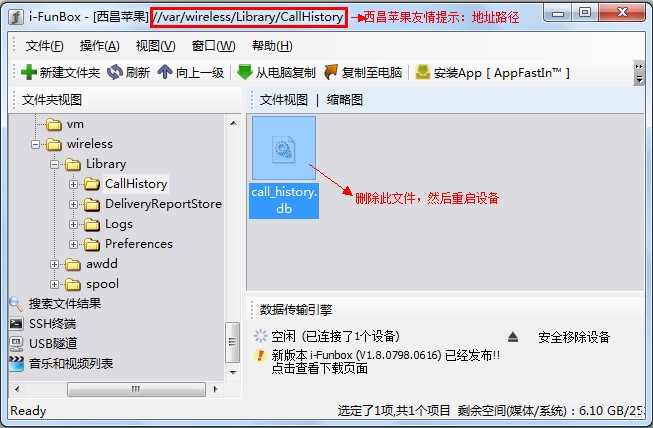 iPhone 4/4S通話記錄無法刪除怎麼辦 &nbsp
