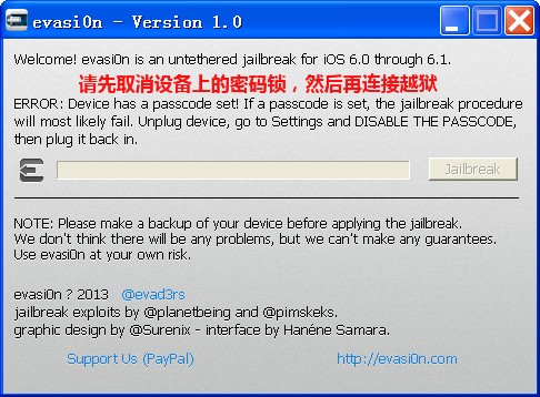 ios6完美越獄常見問題大全  