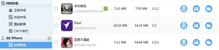 ios系統制作局部動畫軟件及相冊顯示GIF動畫的插件  