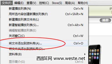 iPhone如何向iBooks中添加電子書?  
