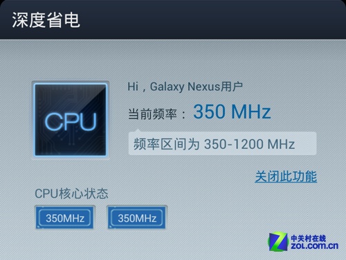讓手機持久待機 12款省電APP場景式橫評