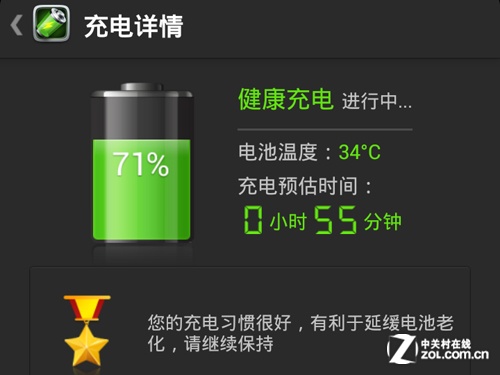 讓手機持久待機 12款省電APP場景式橫評