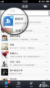 iPhone優化版手機QQ發布 &nbsp