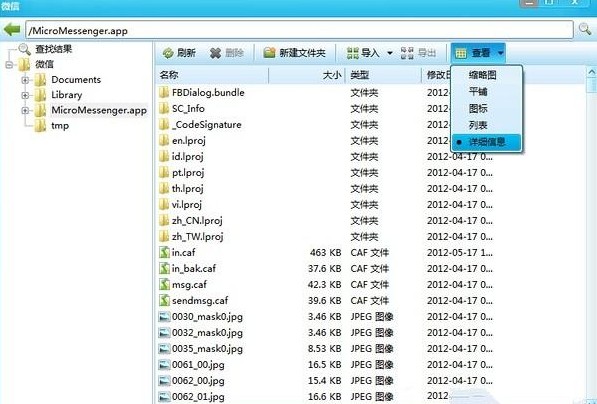 iPhone微信鈴聲怎麼修改 &nbsp