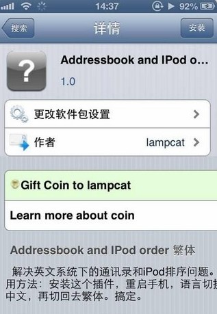 蘋果手機音樂排序混亂怎麼解決?  