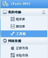 ipa文件怎麼安裝？ &nbsp