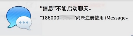 iOS設備之間iMessage發送失敗解決方法 &nbsp