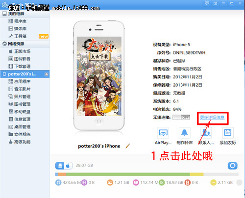 蘋果iOS7激活教程及常見錯誤解決方案 &nbsp