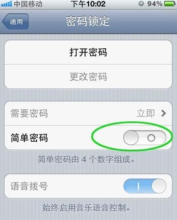 iPhone用戶如何保護自己的隱私幾種方法 &nbsp