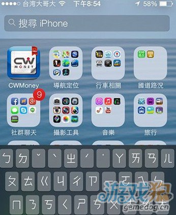iOS7細節功能改變的48個方面 &nbsp