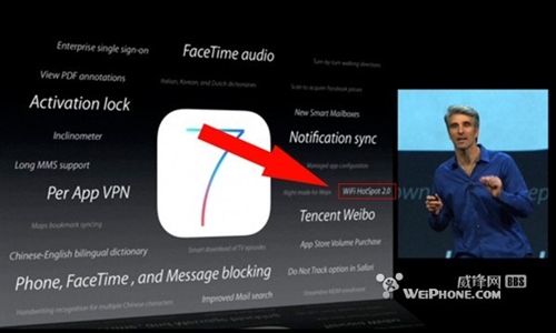IOS7支持WIFI熱點2.0  &nbsp