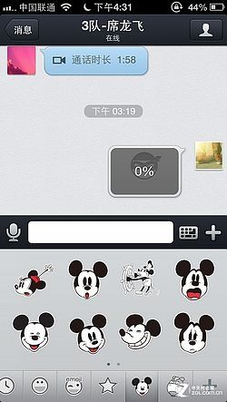 誰取代誰? iPhone手機QQ4.2對比微信