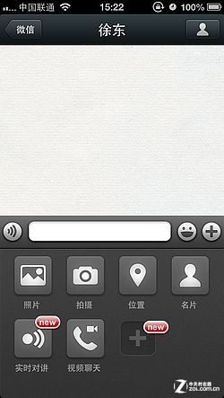 誰取代誰? iPhone手機QQ4.2對比微信