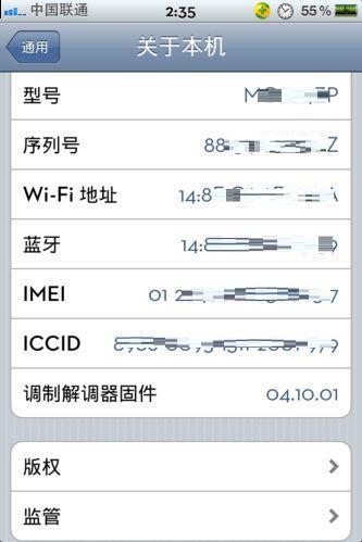 如何鑒別iPhone5的版本?  