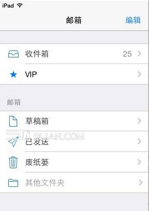 ios7 beta3郵箱解決方法 &nbsp