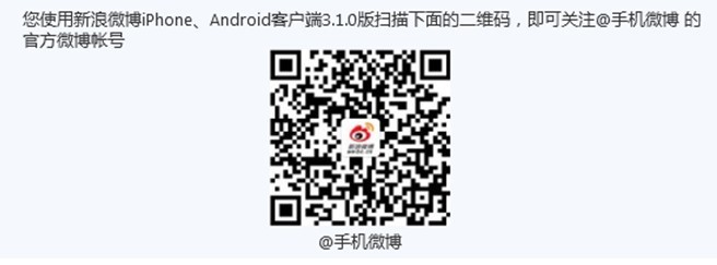 新浪微博如何使用微博二維碼？ &nbsp