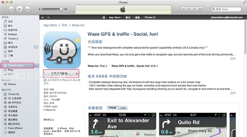 iphone怎麼購買和安裝應用?  