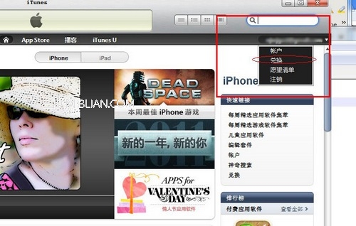 如何使用iTunes兌換碼？ &nbsp