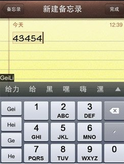 ios7輸入法卡頓完美解決方法 &nbsp