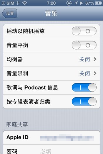 小技巧:有效控制iOS設備音量的教程