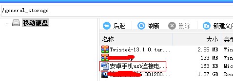 如何將iphone/ipod touch當U盤使用  