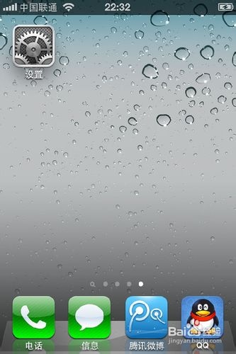 iphone如何打開電池百分比？ &nbsp