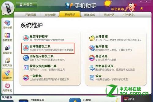 iphone安全模式怎麼解除 &nbsp