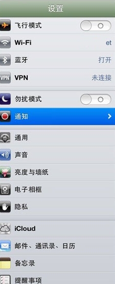 iphone5重復提醒有新短信方法 &nbsp
