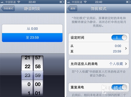 自助iOS 6臨時防騷擾功能試用 &nbsp