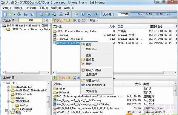 iOS7怎麼是dmg格式?  