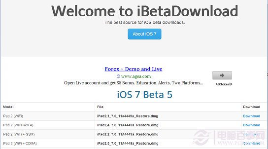 iOS7 Beta5怎麼下載 &nbsp